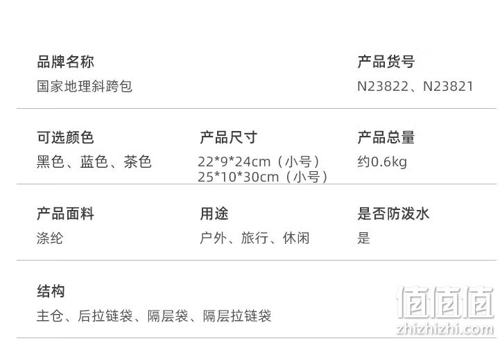 National Geographic 国家地理 小号仙护盾抗菌简约单肩斜挎包 N23822.71 58.4元 值值值-买手聚集的地方
