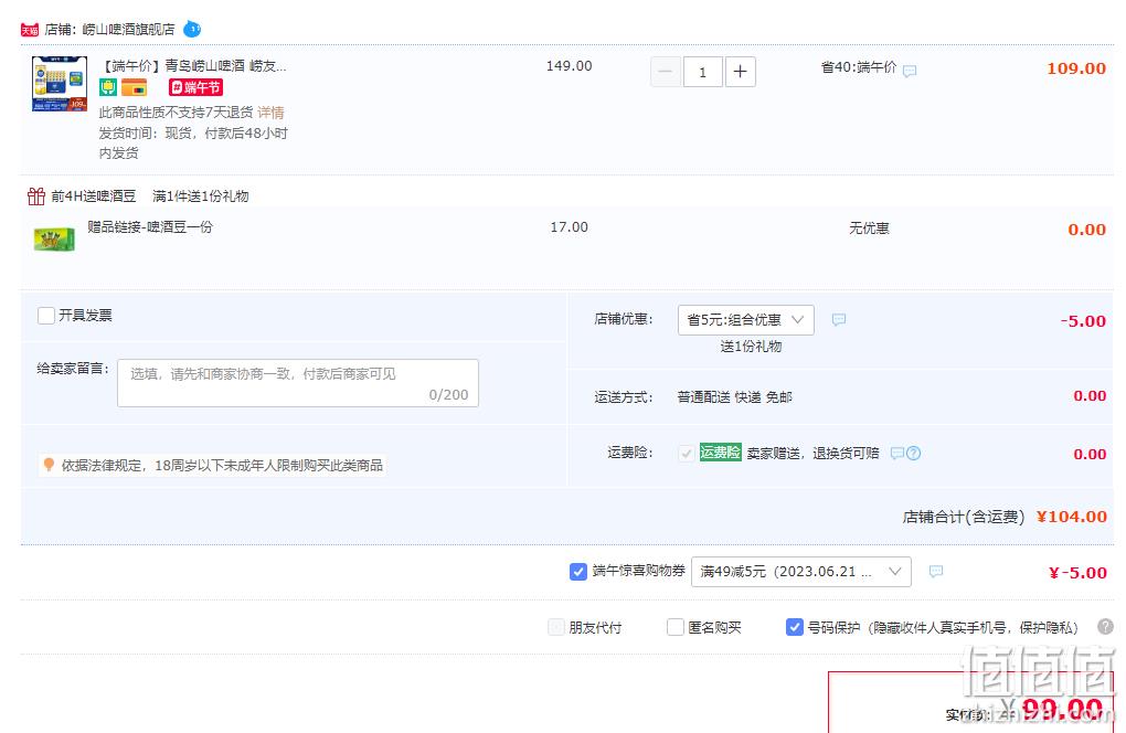 崂山啤酒 崂友记 足球罐啤酒500mL*36听 赠啤酒豆1盒 99元包邮（2.75元/听） 值值值-买手聚集的地方