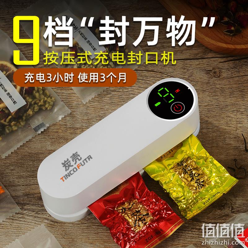 炭壳 FKJ-2 家用小型手压式封口机 69元包邮（需用券） 值值值-买手聚集的地方