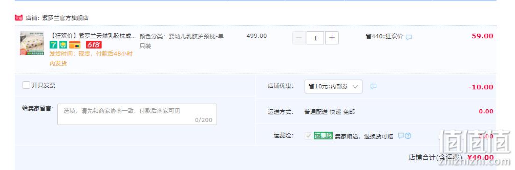 紫罗兰 泰国天然乳胶枕 49元起包邮（需领券） 值值值-买手聚集的地方