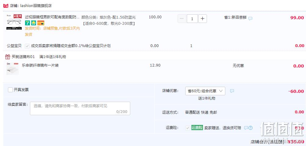 Lashion 乐申 20002 全框TR90大框眼镜架+防蓝光镜片 送碳纤维镜布 39元包邮起（需领券） 值值值-买手聚集的地方