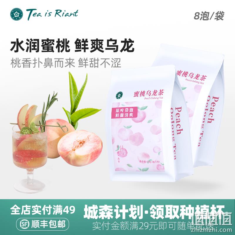 林恩茶 蜜桃乌龙茶袋泡茶16g（2g*8袋）+2g*2袋 8.9元包邮（需用券） 值值值-买手聚集的地方