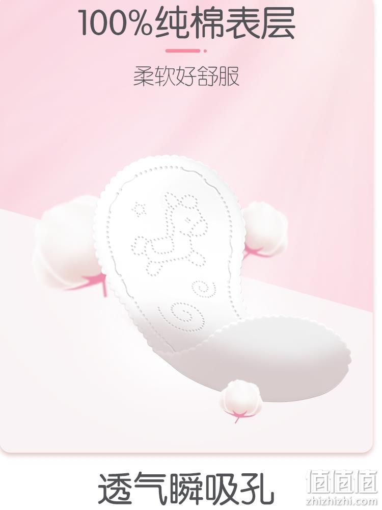 七度空间 纯棉女生护垫 155mm*90片 16.9元包邮（需领券） 值值值-买手聚集的地方