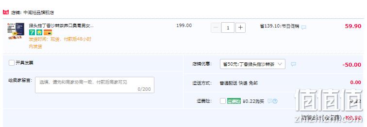 中闽裕品&北京同仁堂 猴头菇丁香沙棘茶 200g 9.9元包邮（需领券） 值值值-买手聚集的地方