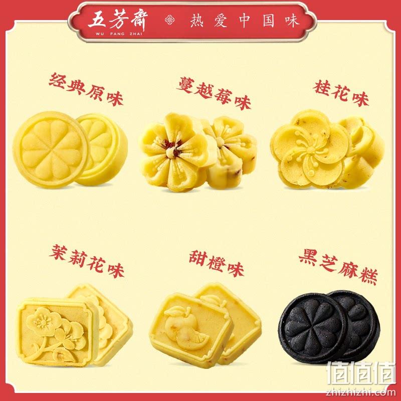 五芳斋 手工绿豆糕缤纷合集25g*8枚（原味*4+蔓越莓*2+桂花*2） 17.43元包邮（双重优惠） 值值值-买手聚集的地方