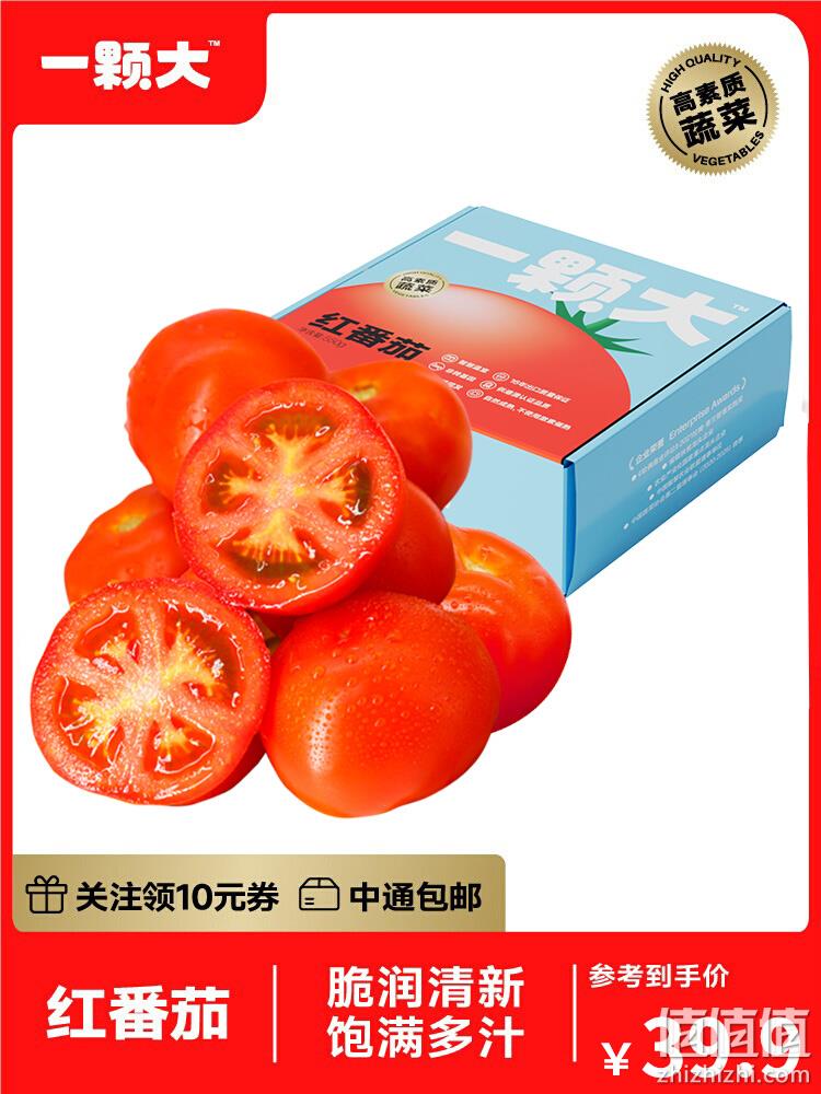 一颗大 红番茄西红柿礼盒装 550g*4盒/共16枚 24.9元顺丰包邮（需领券） 值值值-买手聚集的地方