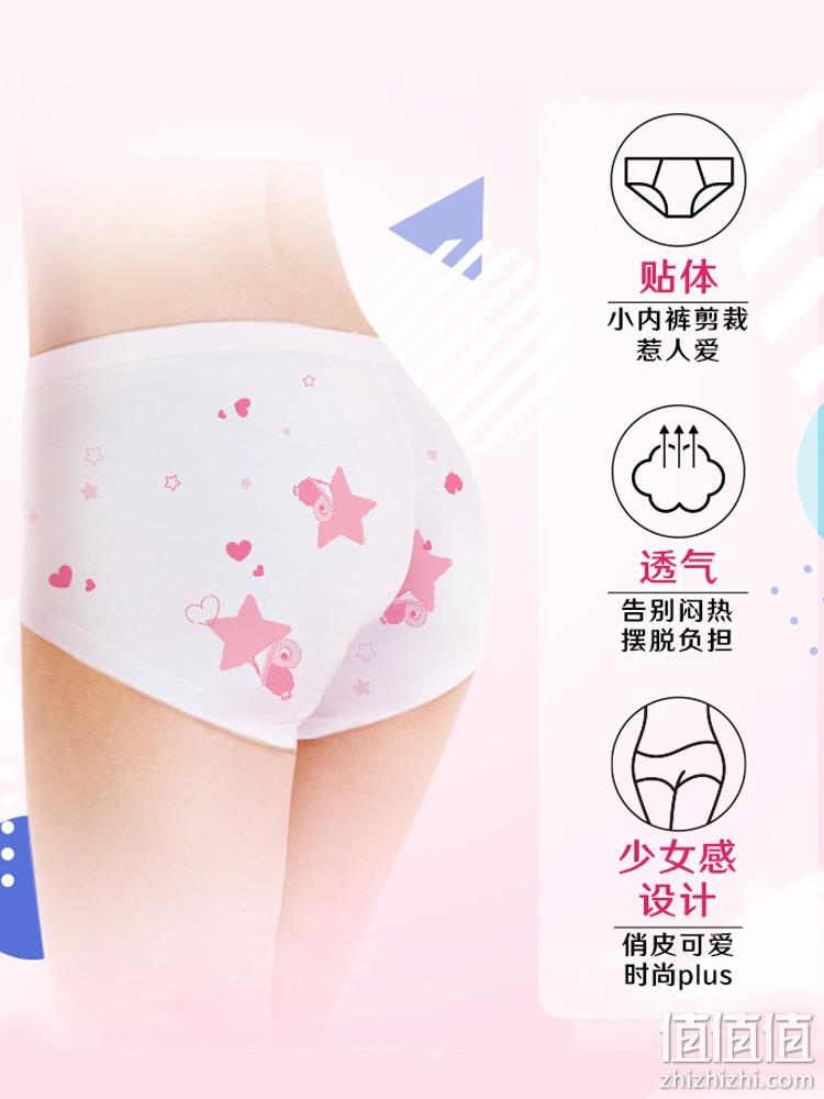 kotex 高洁丝 少女裤卫生巾 16条 29.9元包邮 值值值-买手聚集的地方