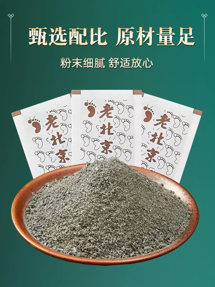 青峰御艾 老北京艾草足贴 20贴 5.1元包邮（需领券） 值值值-买手聚集的地方