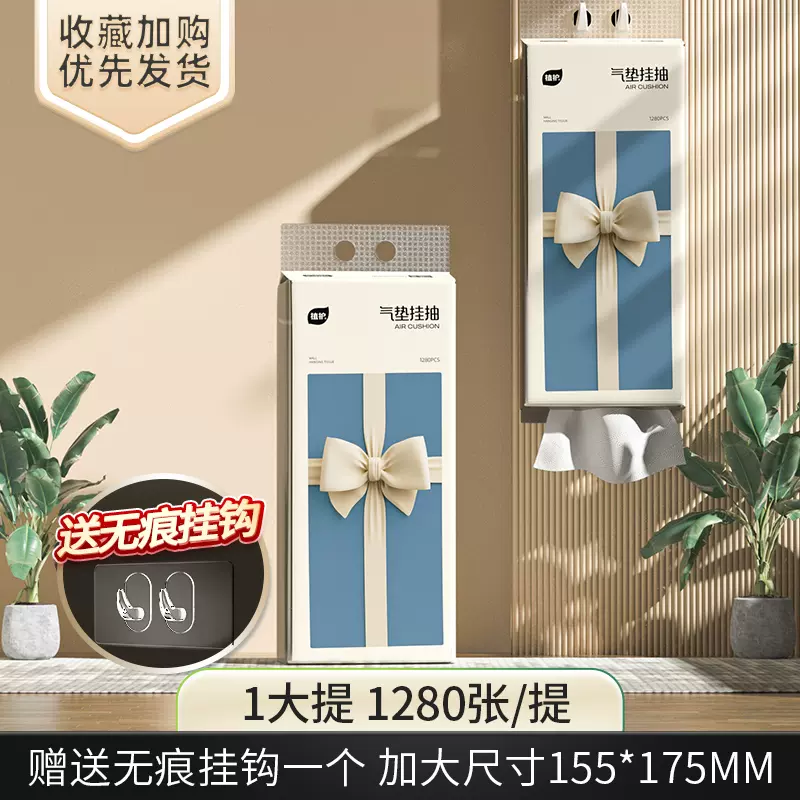 植护 气垫抽挂 壁挂式四层加厚抽纸155×175mm*1280抽 送无痕挂钩 9.99元包邮（需用券） 值值值-买手聚集的地方