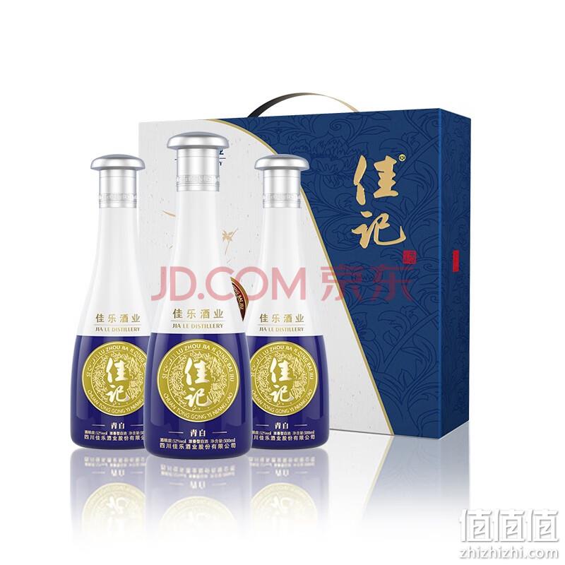泸州佳记 青白 浓香型白酒 52度 500ml*3瓶 199元包邮 值值值-买手聚集的地方