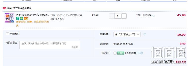 百岁山 饮用天然矿泉水 348ml*24瓶 35元包邮（需领券） 值值值-买手聚集的地方