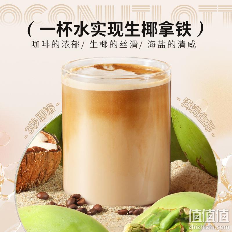 南国 生椰拿铁 150g*2袋（共20包）+赠2包 16.8元包邮 值值值-买手聚集的地方