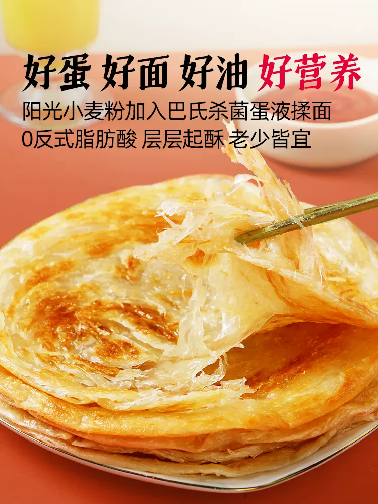 大希地 鸡蛋手抓饼 10片1000g*2件 赠油条100g 45.9元包邮(双重优惠) 值值值-买手聚集的地方