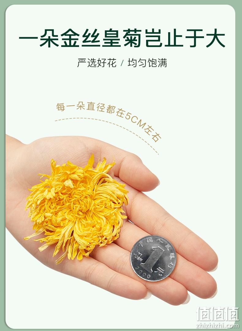 杭州亚运会指定用茶，艺福堂 一朵一杯金丝皇菊 20袋*2盒 24.9元包邮（双重优惠） 值值值-买手聚集的地方