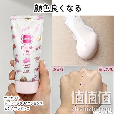 KOSE 高丝 suncut 亮白精华美容液彩虹防晒霜SPF50+/ PA+++ 80g 赠鼻膜 31.9元（可3件9折） 值值值-买手聚集的地方