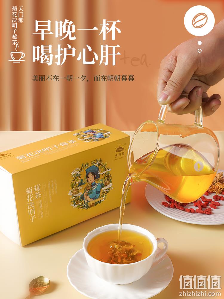 史低！莓茶国标制定者 天门郡 菊花决明子莓茶 150g*2盒 19.9元包邮，折合9.9元/盒 值值值-买手聚集的地方