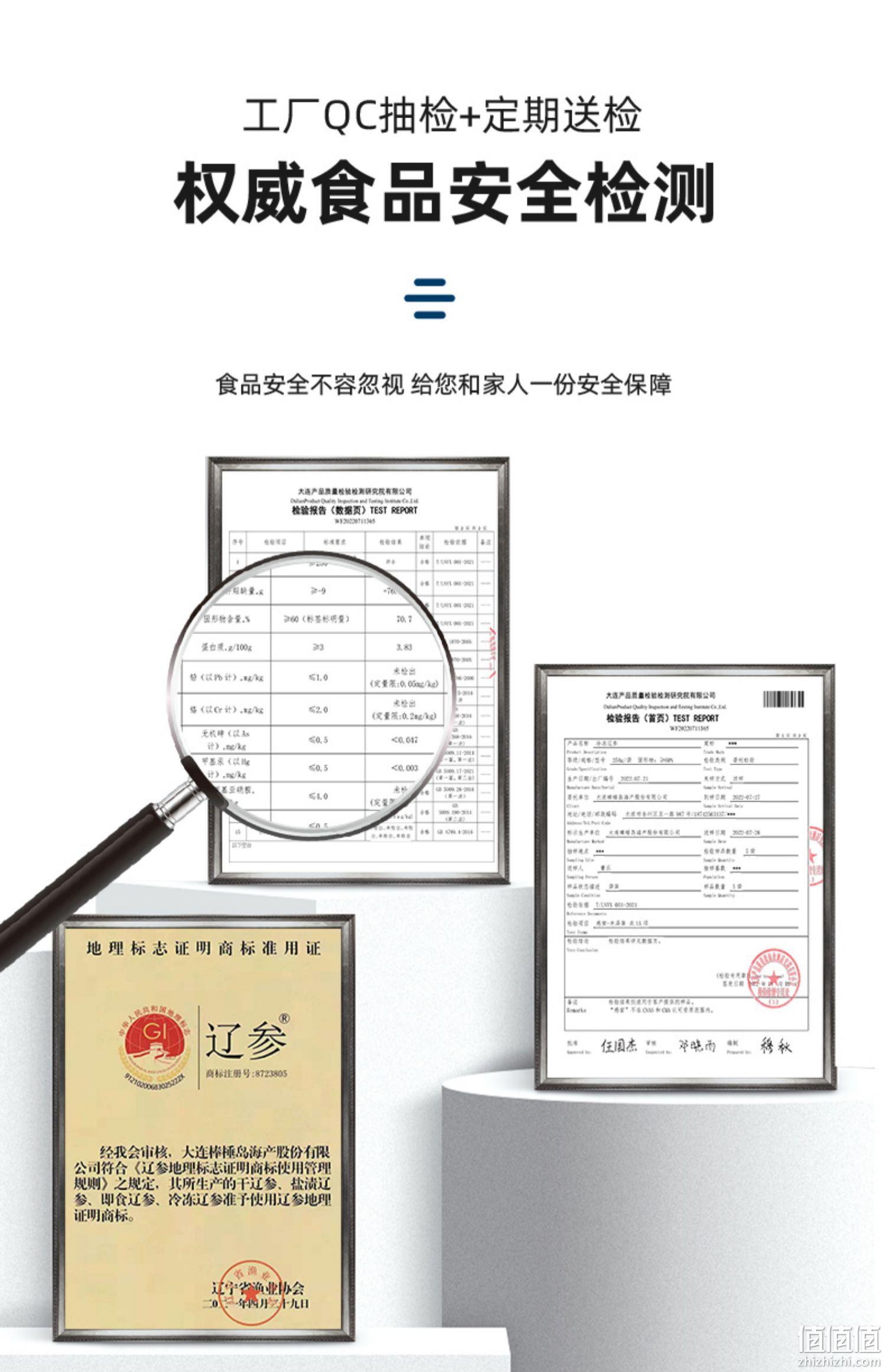 国家地理标志产品认证，辽参 大连即食海参500g（18～25头）*2件 赠海参酱10袋 399元包邮（双重优惠） 值值值-买手聚集的地方