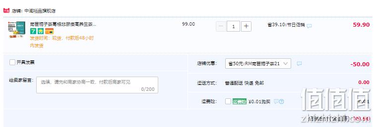 中闽裕品&北京同仁堂 菊苣栀子茶 200g 9.9元包邮（需领券） 值值值-买手聚集的地方