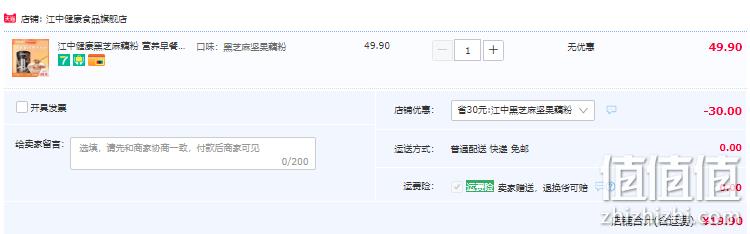 江中健康 黑芝麻坚果藕粉 350g 19.9元包邮（需领券） 值值值-买手聚集的地方