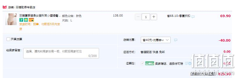 芬腾 2023夏季新款塑身美体高腰收腹裤 2色 29.9元包邮（需领券） 值值值-买手聚集的地方
