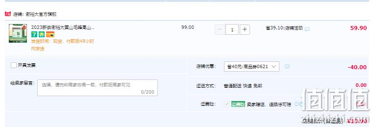 中华老字号，谢裕大 2022新茶 雨后三级老野茶黄山毛峰翡翠听 30g*3盒 19.9元包邮（需领券） 值值值-买手聚集的地方
