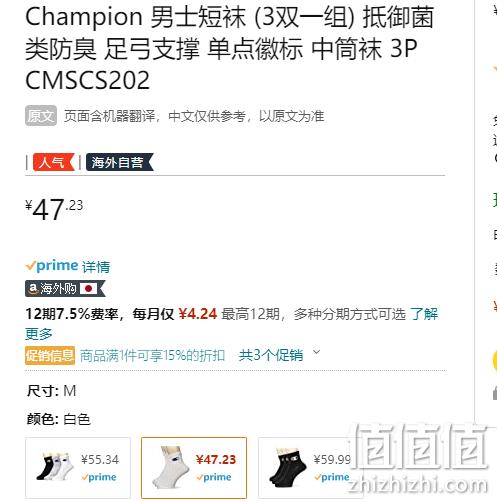 亚马逊销冠！Champion 冠军 ‎ CMSCS202  男士抗菌防臭中筒袜 3双装 40.15元（下单85折） 值值值-买手聚集的地方