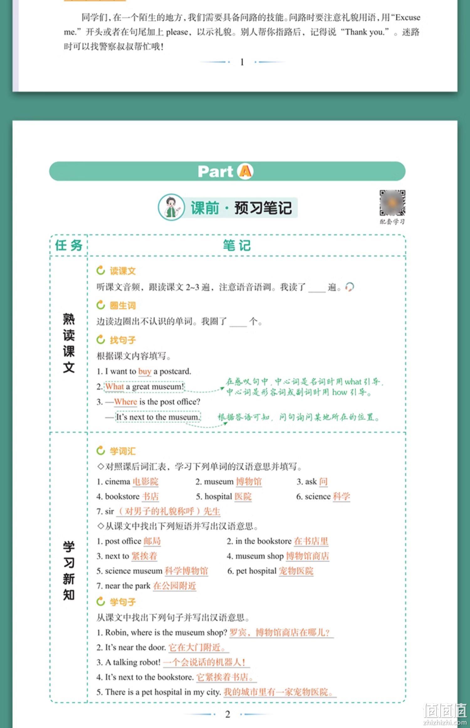 2023新版，升级版课堂笔记 黄冈随堂笔记人教版 语/数/英（1~6年级） 12.8元起包邮（需领券） 值值值-买手聚集的地方