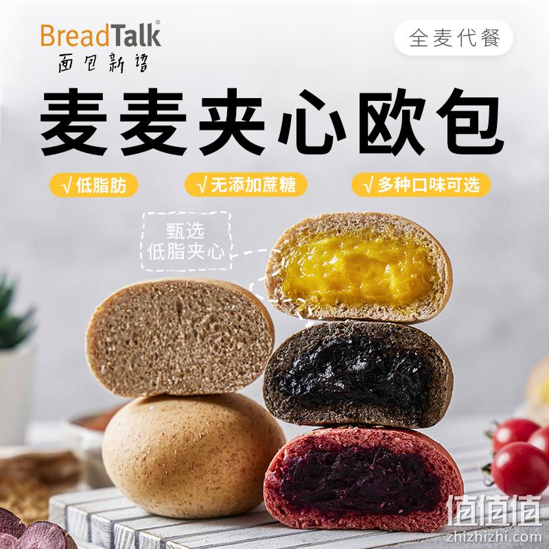 面包新语 麦麦夹心欧包 400g/8个*2箱 28.8元包邮（需领券） 值值值-买手聚集的地方
