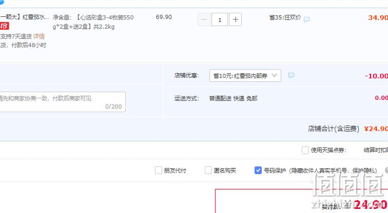 一颗大 红番茄西红柿礼盒装 550g*4盒/共16枚 24.9元顺丰包邮（需领券） 值值值-买手聚集的地方
