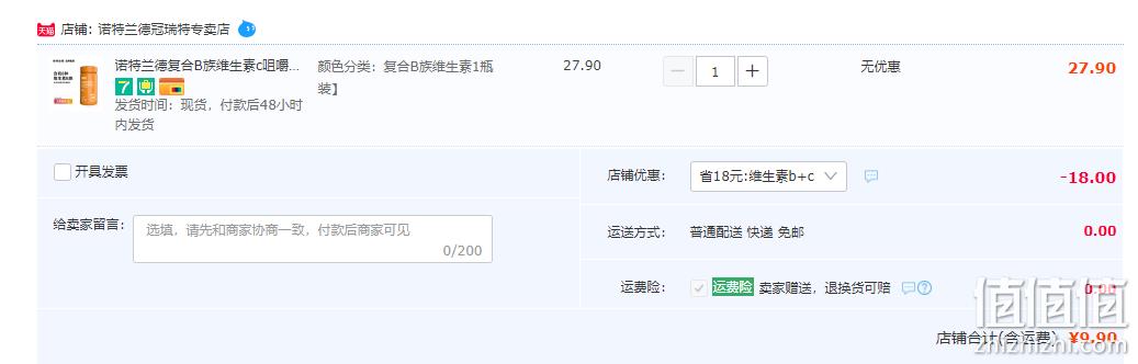 捷克奥委会指定官方合作伙伴，Nutrend 诺特兰德 血橙复合B族维生素咀嚼片 60粒 9.9元包邮（需领券） 值值值-买手聚集的地方