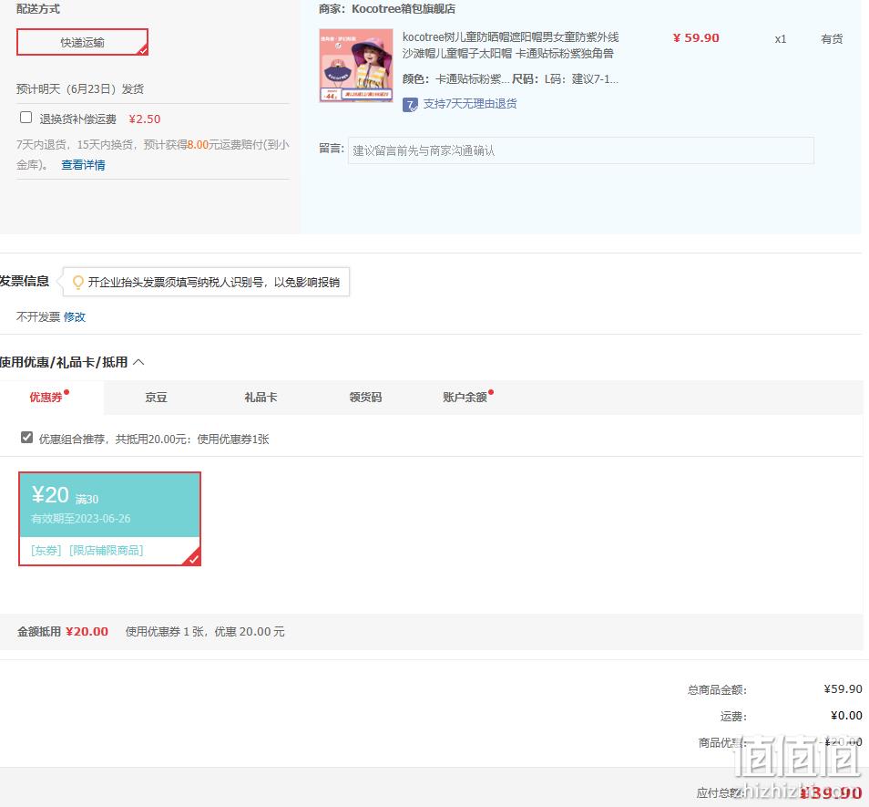 Kocotree KK树 UPF2000超级防晒 带披肩遮阳帽 39.9元包邮（需领券） 值值值-买手聚集的地方