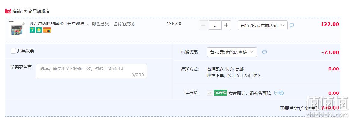 妙奇思 齿轮的奥秘 益智玩具 49元包邮（需用券） 值值值-买手聚集的地方