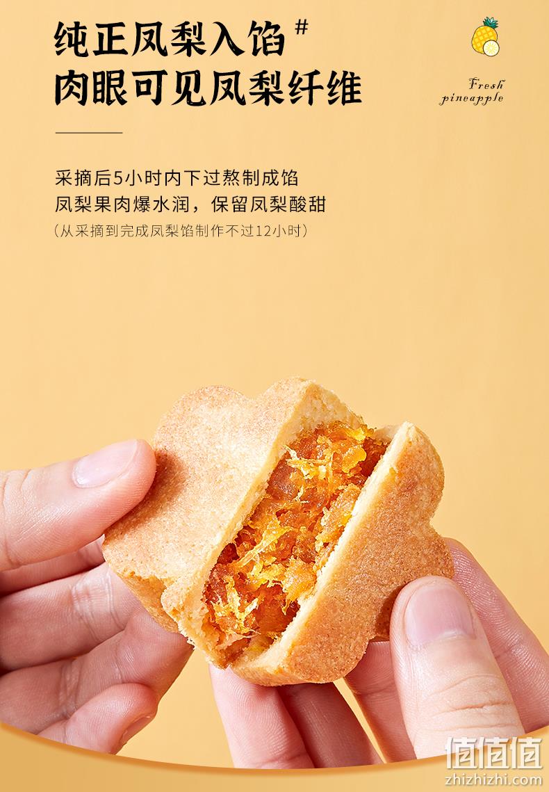 三味酥屋 土凤梨酥/黑凤梨酥 8颗*3盒 84.15元包邮 值值值-买手聚集的地方
