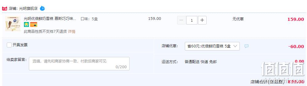 Bright 光明 慕斯巧巧 优倍鲜奶冰淇淋 42g*30支 99元包邮（折3.3元/支） 值值值-买手聚集的地方
