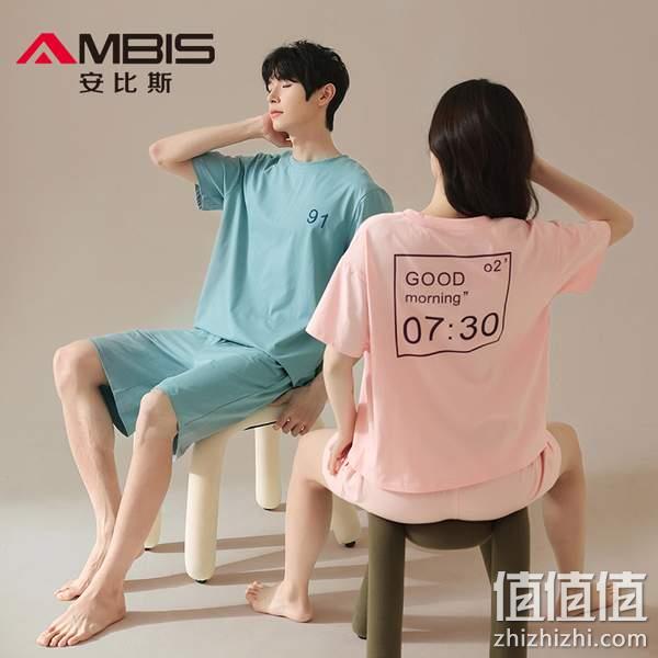 Ambis 安比斯 男女同款新疆长绒棉凉感睡衣家居服套装 59元包邮（需领券） 值值值-买手聚集的地方