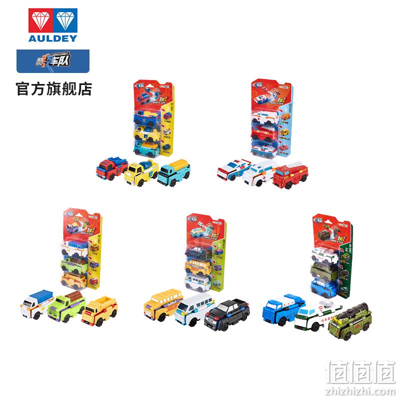 AULDEY 奥迪双钻 变形玩具反反车 3只装 19.9元包邮（需领券） 值值值-买手聚集的地方