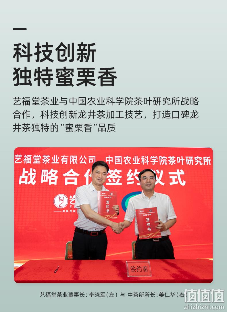 杭州亚运会官方指定用茶，艺福堂 2023新茶三级EFU3+口碑龙井茶 250g 64元包邮（需领券） 值值值-买手聚集的地方