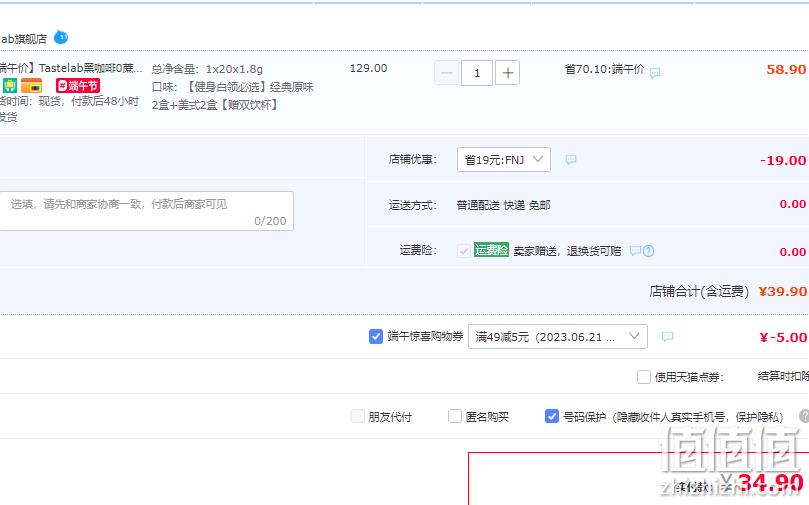 Tastelab 小T美式速溶便携低脂黑咖啡粉 1.8g*80条共4盒 赠双饮杯 新低34.9元包邮（双重优惠） 值值值-买手聚集的地方