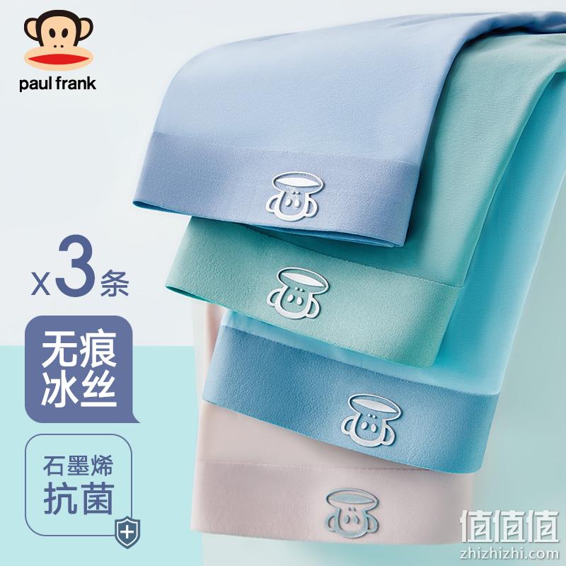 Paul Frank 大嘴猴 男士无痕冰丝抗菌平角内裤 3条装 史低29元包邮（需领券） 值值值-买手聚集的地方