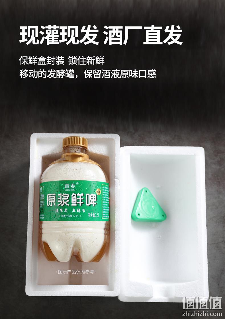 青麦 精酿原浆啤酒7天鲜啤 1.5L 21.8元包邮（双重优惠） 值值值-买手聚集的地方