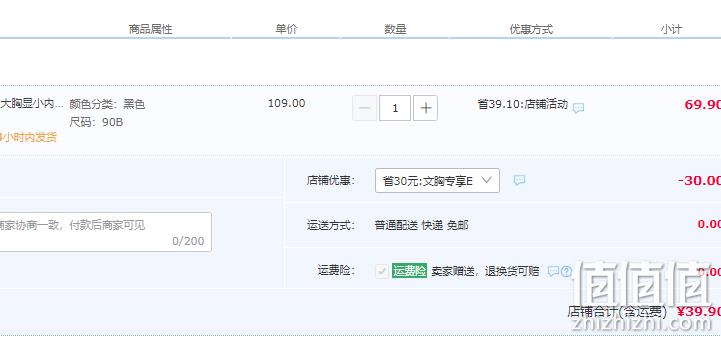 ALDOLA 雅黛俪 大胸显小薄款无钢圈文胸 39.9元包邮（需领券） 值值值-买手聚集的地方