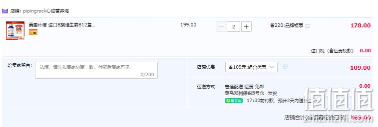 美国原装进口，PipingRock 朴诺 B族维生素 100粒*2瓶 69元包邮（34.5元/瓶） 值值值-买手聚集的地方