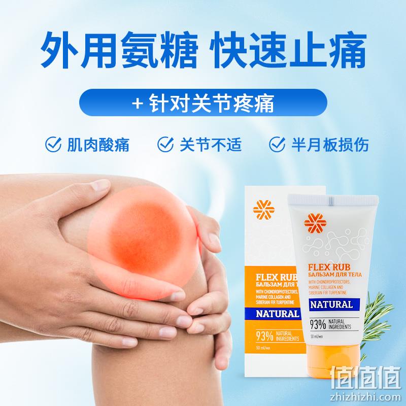 俄奥委会合作品牌，Siberian Wellness 氨糖软骨修护乳50mL*2件 79元包邮包税（需领券） 值值值-买手聚集的地方