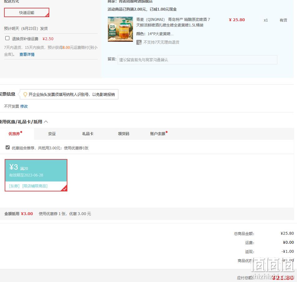 青麦 精酿原浆啤酒7天鲜啤 1.5L 21.8元包邮（双重优惠） 值值值-买手聚集的地方