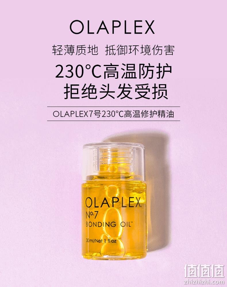 OLAPLEX 7号230°C高温修护精油  30ml 150.33元（天猫旗舰店折后268元） 值值值-买手聚集的地方