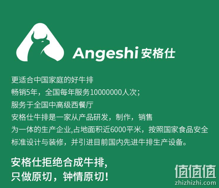 安格仕 0添加原切轻腌牛排 10片1300g 129元包邮（需领券） 值值值-买手聚集的地方