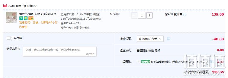 紫罗兰 2023年新款A类针织棉卡通印花三/四件套 1.2~2米 多花色 99元起包邮（需领券） 值值值-买手聚集的地方