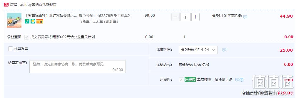 AULDEY 奥迪双钻 变形玩具反反车 3只装 19.9元包邮（需领券） 值值值-买手聚集的地方