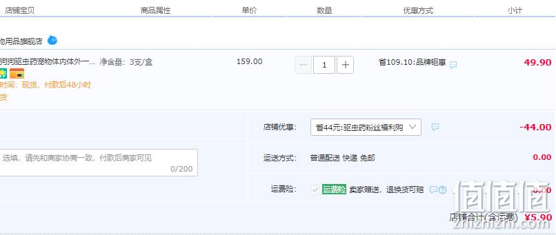 澳俊 宠物体内外驱虫滴剂 3支/盒 5.9元包邮（需领券） 值值值-买手聚集的地方