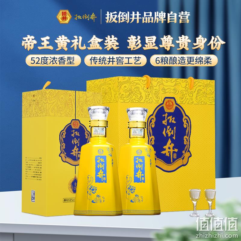 扳倒井 至尊十五 52度浓香型粮食酒500mL*2瓶礼盒装 送手提袋 104元包邮（双重优惠） 值值值-买手聚集的地方